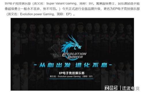 ep转会期最新爆料,最新爆料揭秘转会市场动态